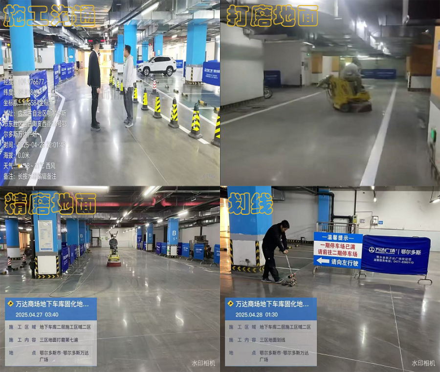 万达车库混凝土密封固化剂地坪翻新工程总结