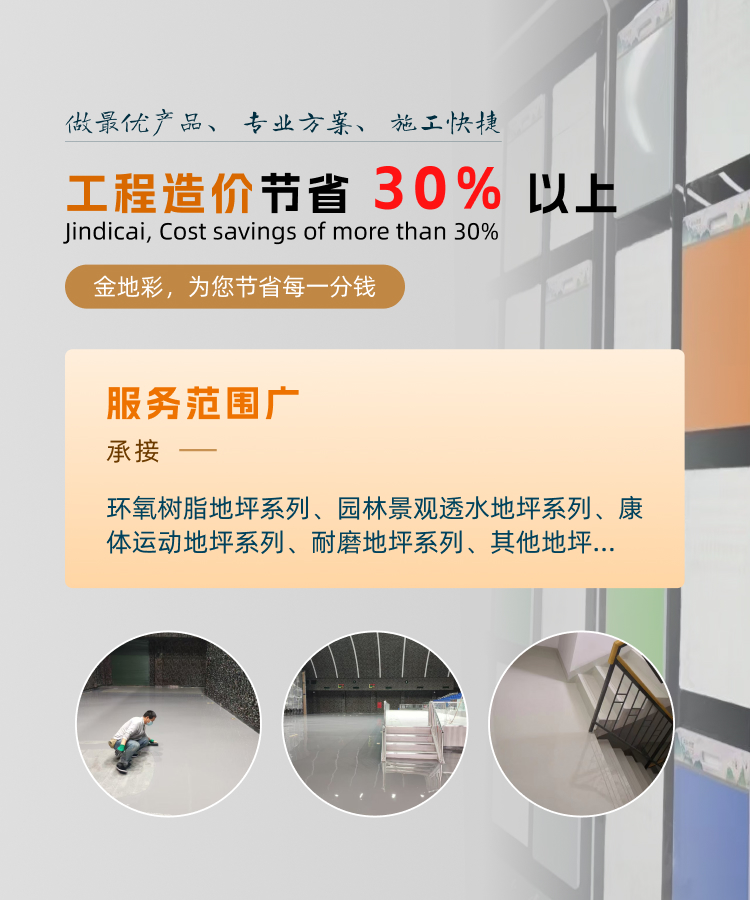 环氧地坪一平方米多少钱？